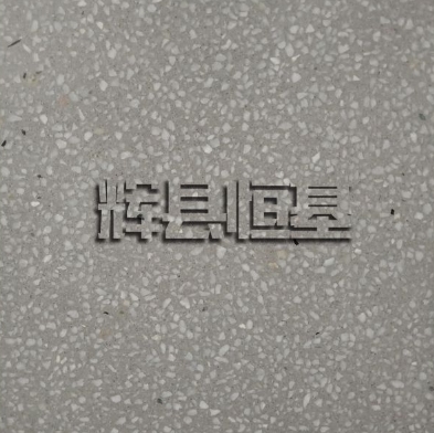 水磨石的地面施工方案要點