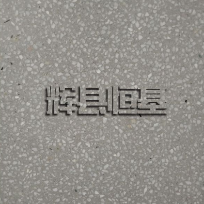 一定要注意，這些會(huì)誤導(dǎo)你對(duì)水磨石的使用！