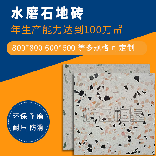 打磨水磨石地面的三個技巧，你造嗎？